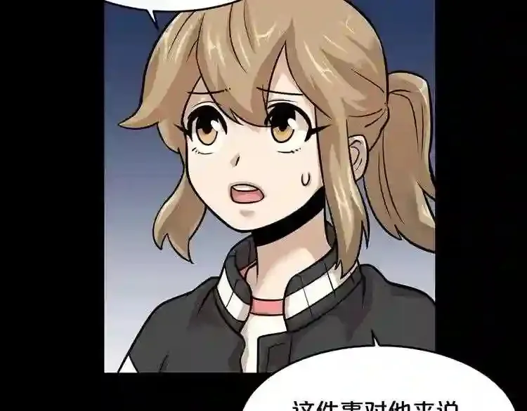第40话 感染 第35页