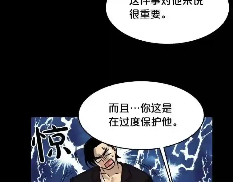 第40话 感染 第36页