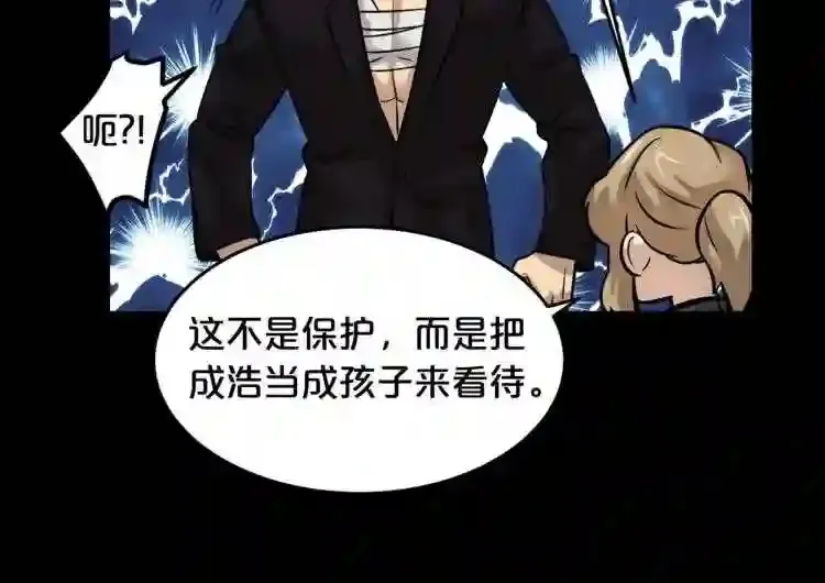 第40话 感染 第37页