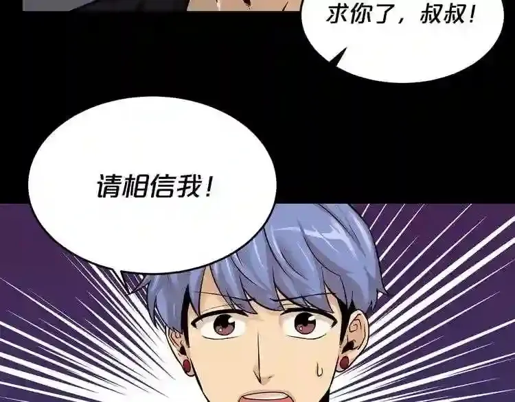 第40话 感染 第39页