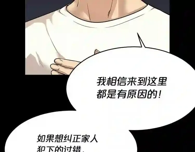 第40话 感染 第42页