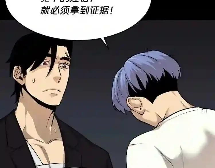 第40话 感染 第43页