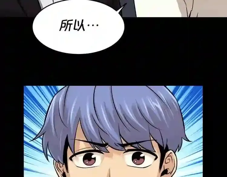 第40话 感染 第44页