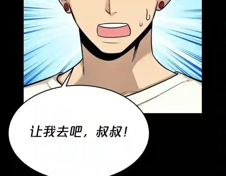 第40话 感染 第45页