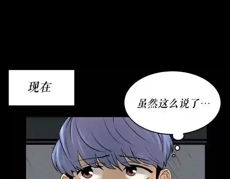 第40话 感染 第47页