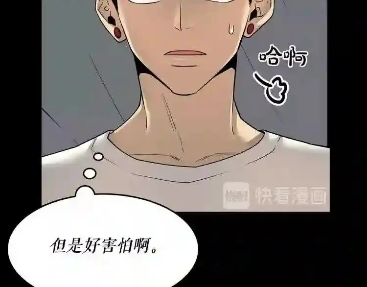 第40话 感染 第48页
