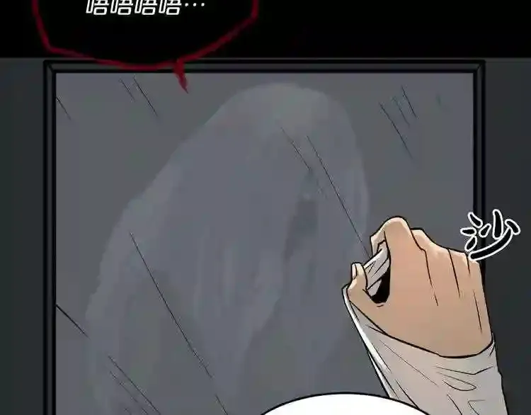 第40话 感染 第51页