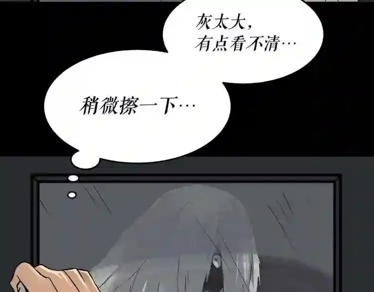 第40话 感染 第52页