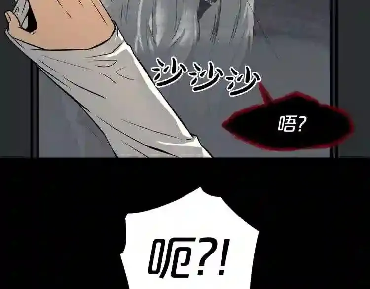 第40话 感染 第53页