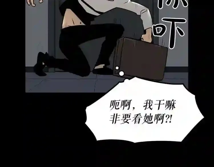 第40话 感染 第55页