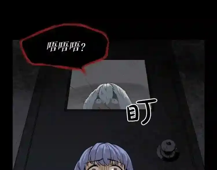 第40话 感染 第57页