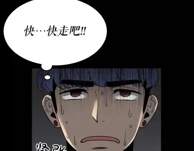 第40话 感染 第59页