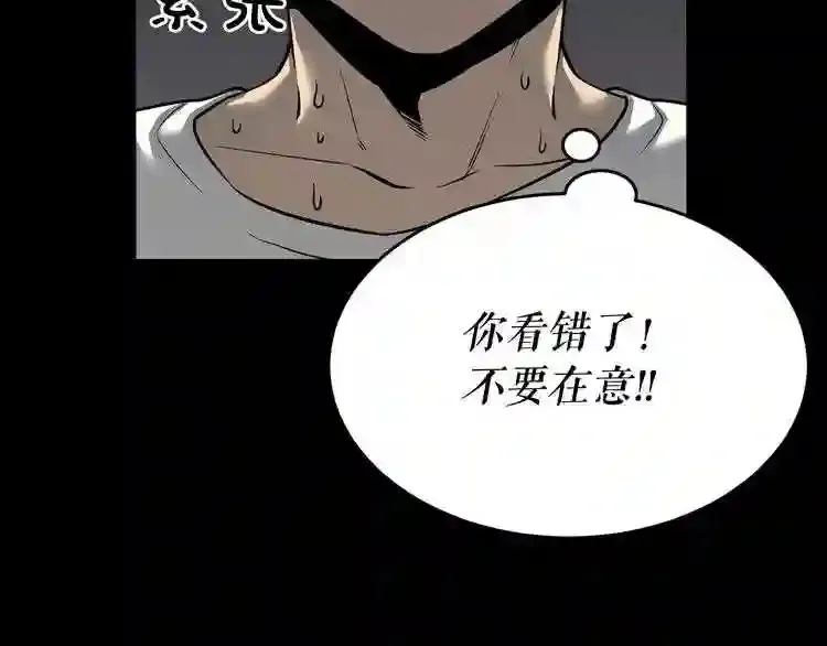 第40话 感染 第60页