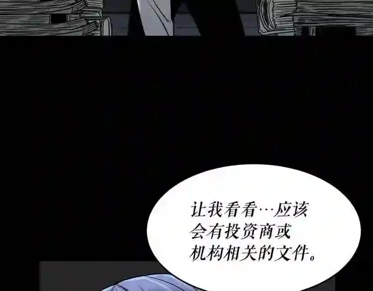 第40话 感染 第67页