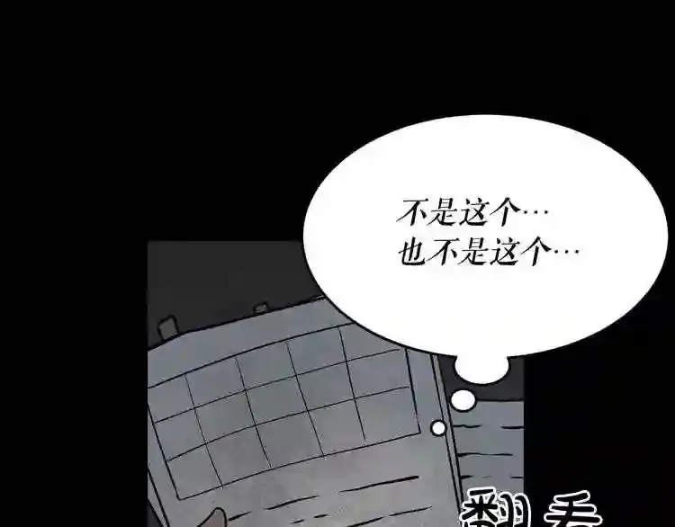 第40话 感染 第69页