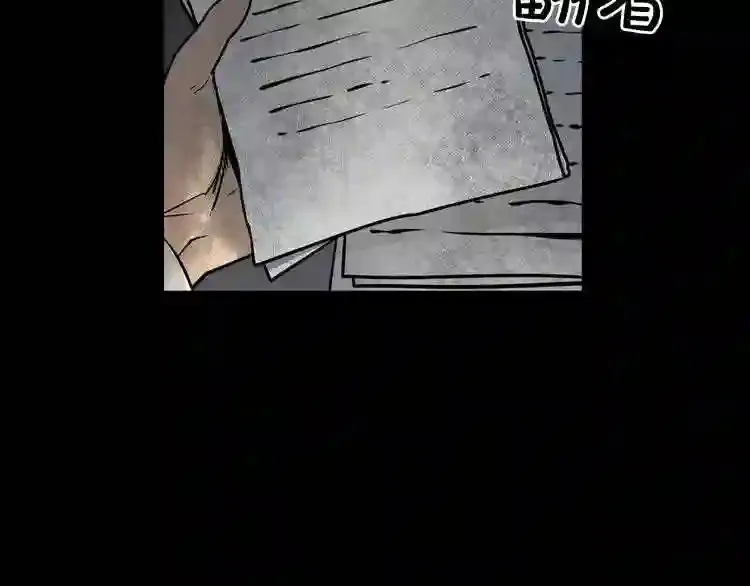 第40话 感染 第70页