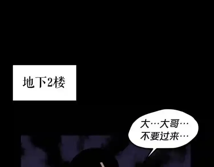 第40话 感染 第76页
