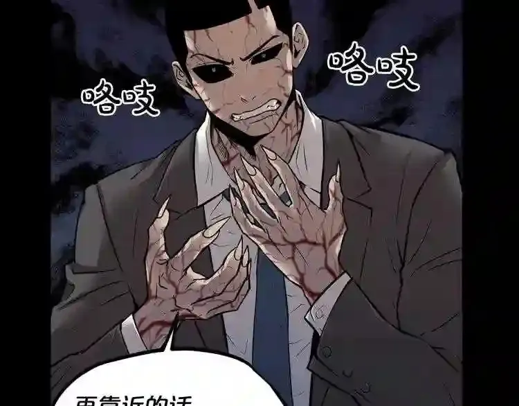 第40话 感染 第77页