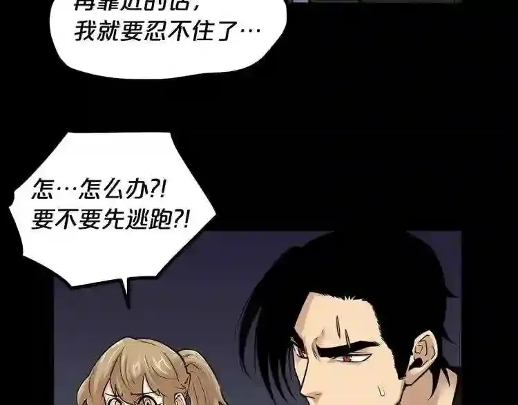 第40话 感染 第78页