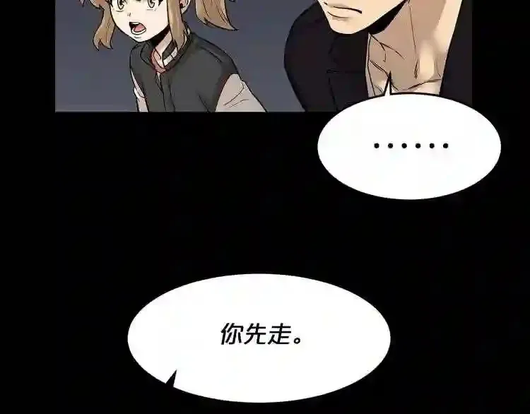 第40话 感染 第79页