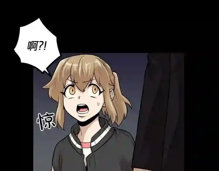 第40话 感染 第80页