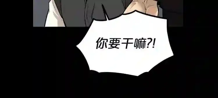 第40话 感染 第81页