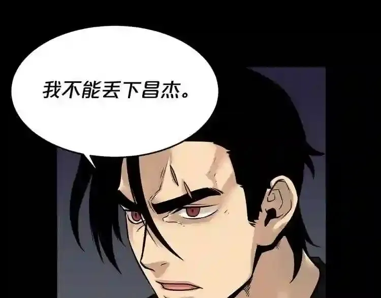 第40话 感染 第82页