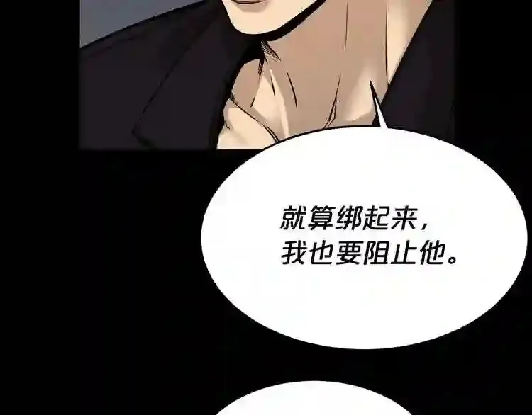 第40话 感染 第83页