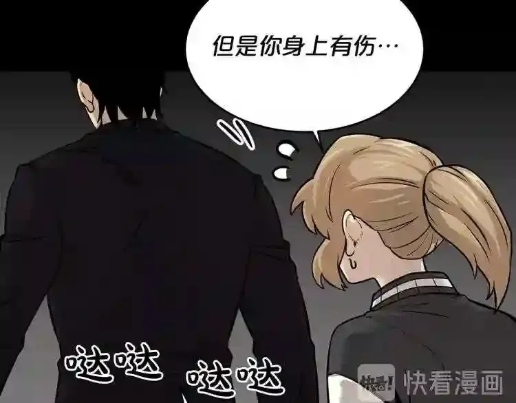 第40话 感染 第84页