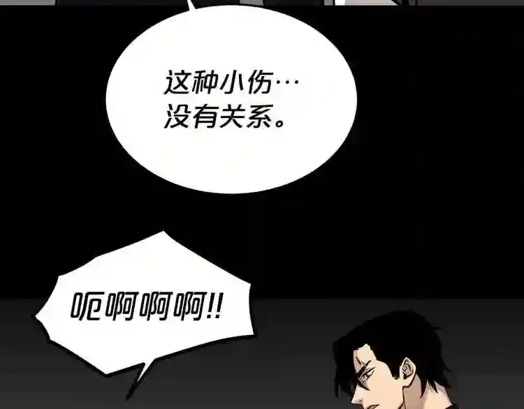 第40话 感染 第85页