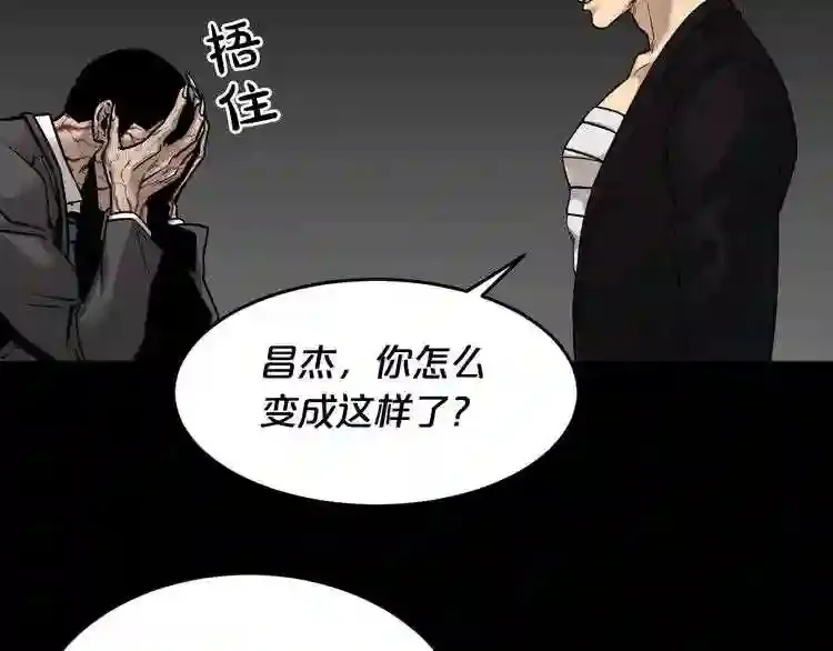 第40话 感染 第86页