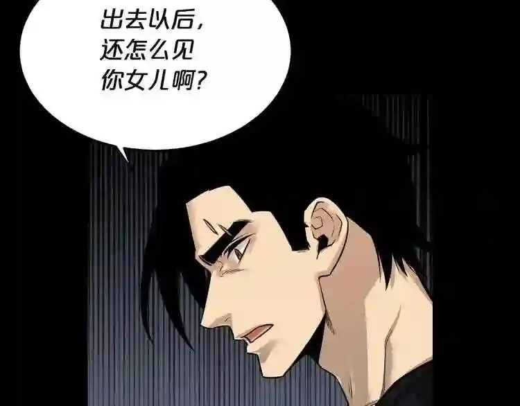 第40话 感染 第87页