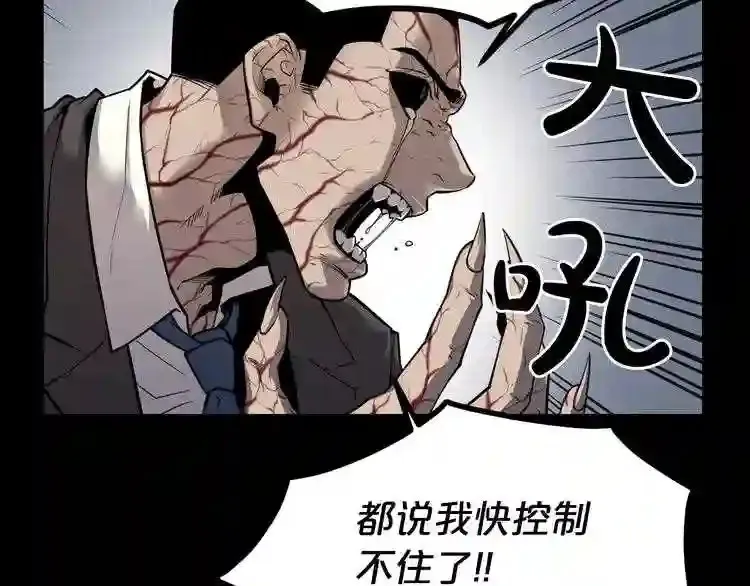 第40话 感染 第89页