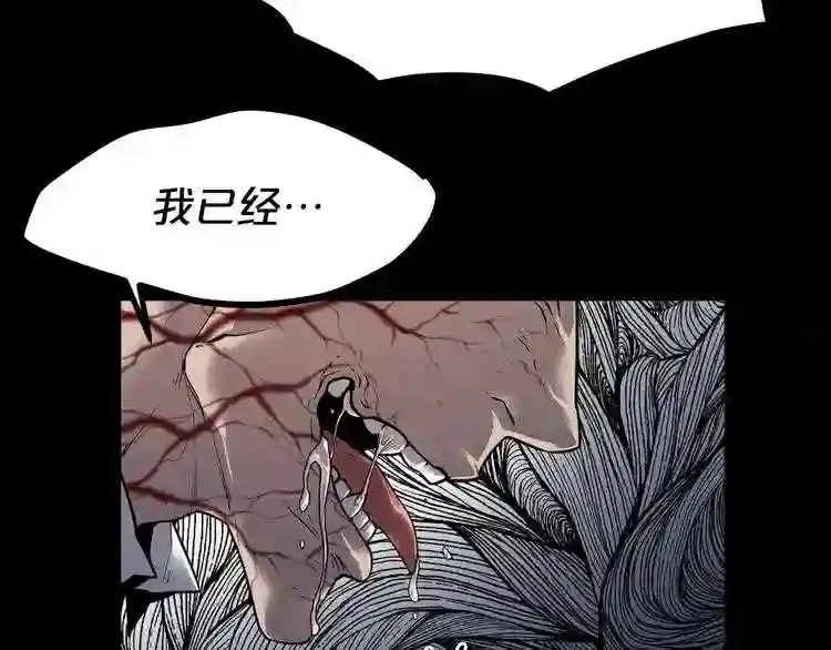 第40话 感染 第90页
