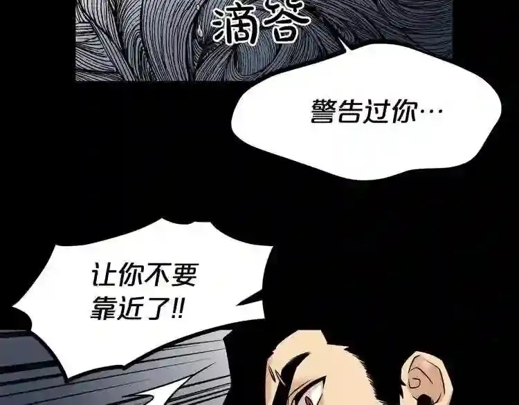 第40话 感染 第91页
