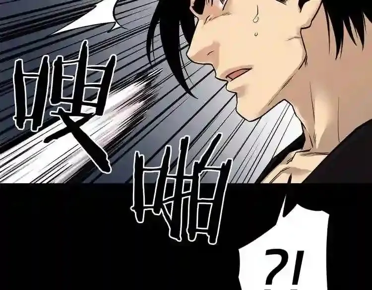第40话 感染 第92页