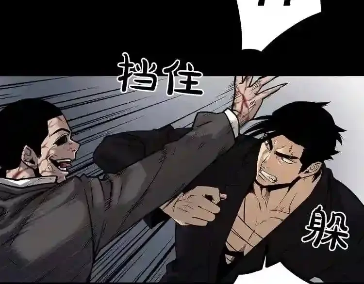 第40话 感染 第93页