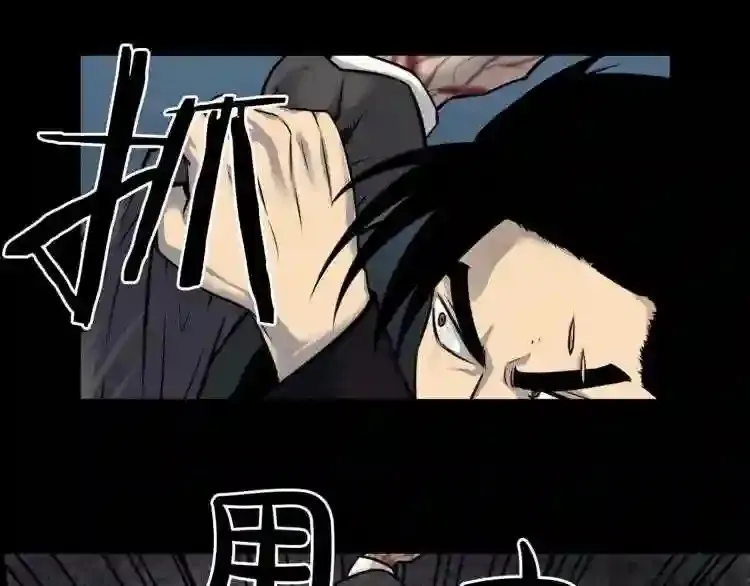 第40话 感染 第95页