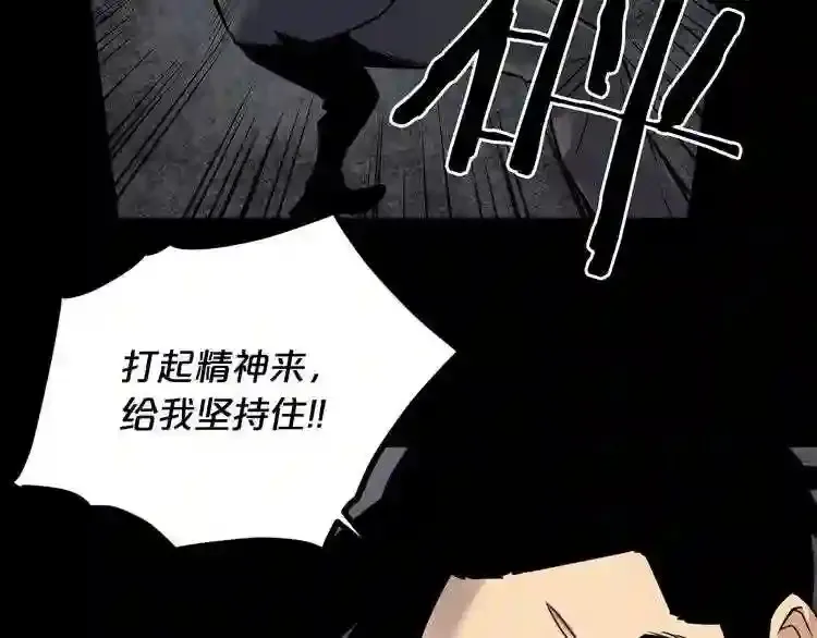第40话 感染 第97页