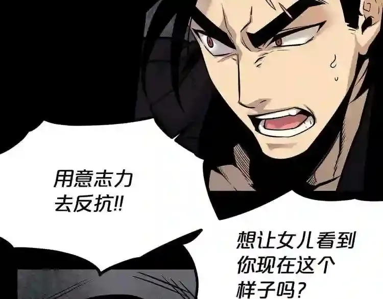 第40话 感染 第98页