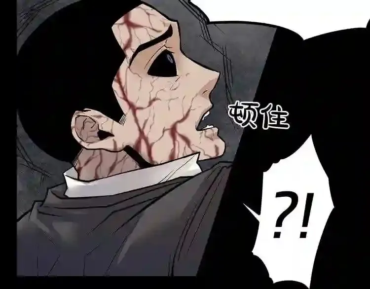第40话 感染 第99页