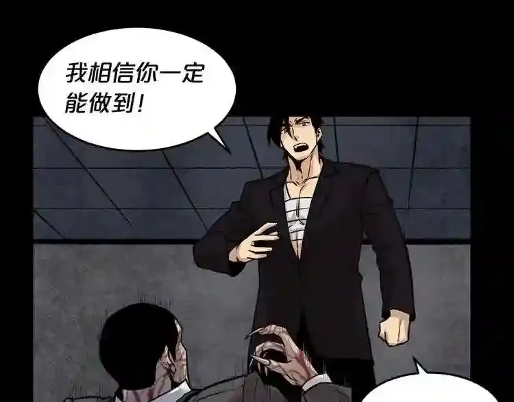 第40话 感染 第100页