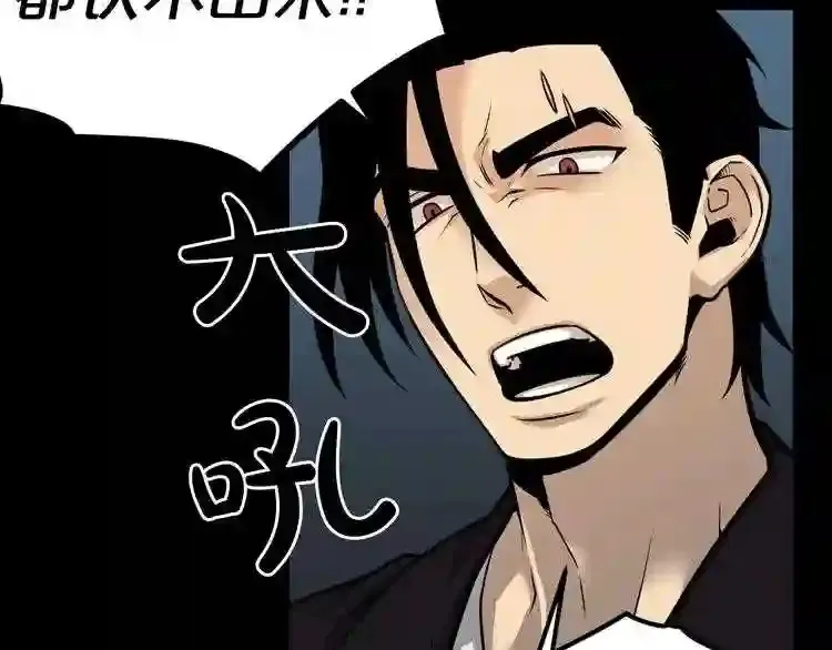 第40话 感染 第102页