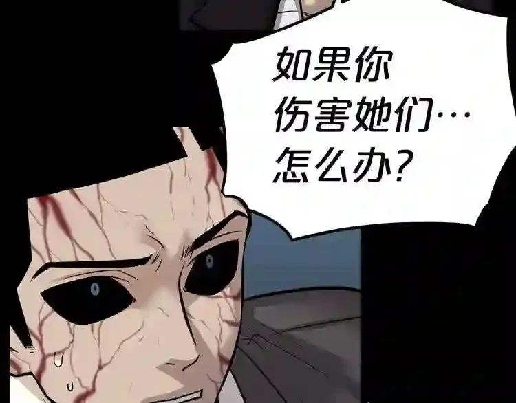 第40话 感染 第103页