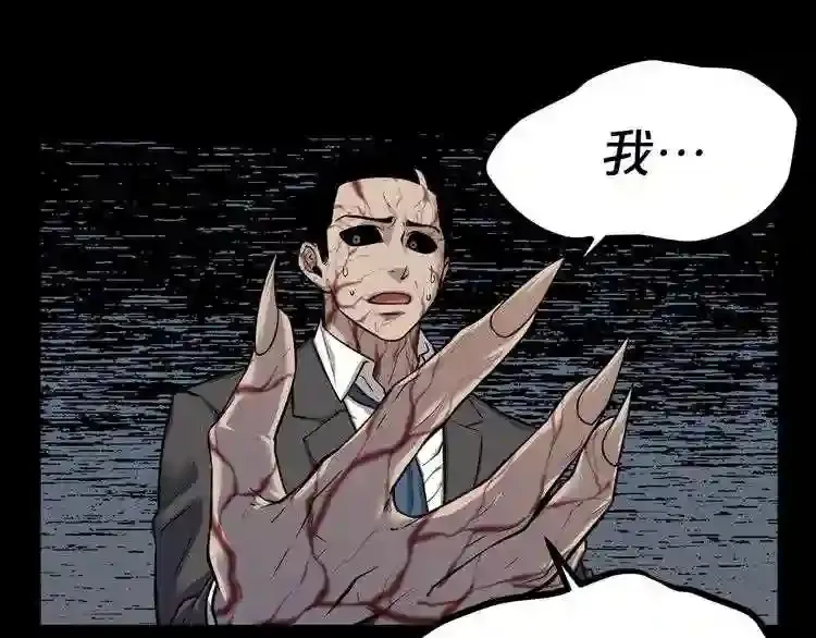 第40话 感染 第105页