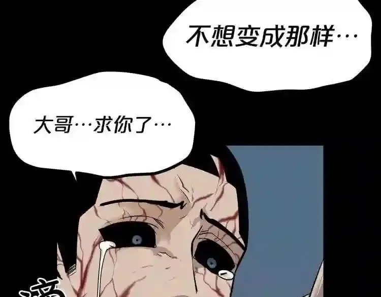 第40话 感染 第106页
