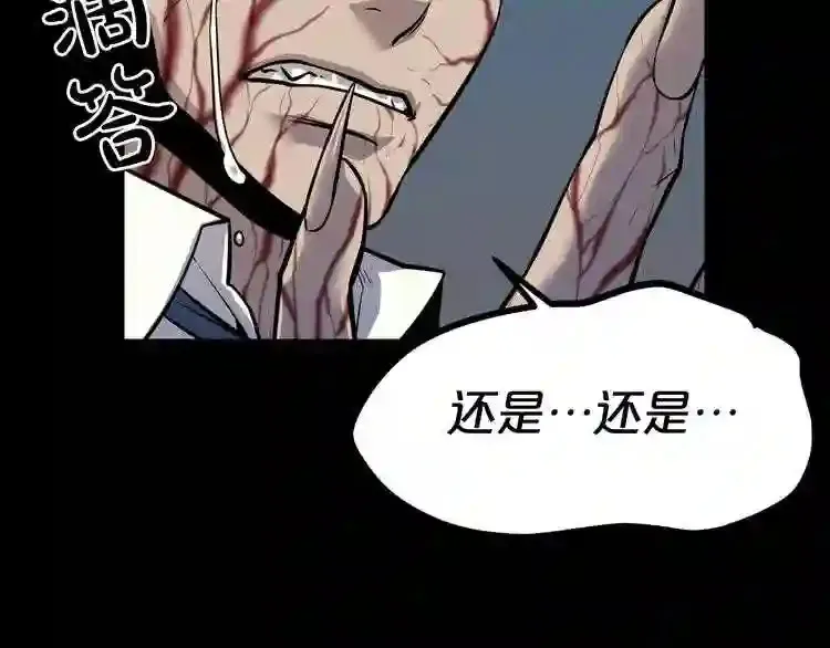 第40话 感染 第107页