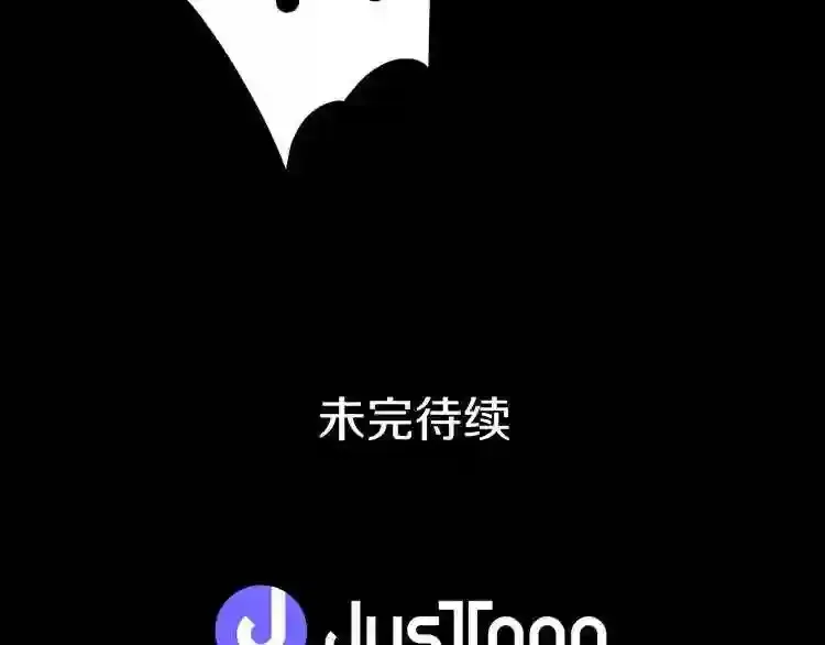 第40话 感染 第110页
