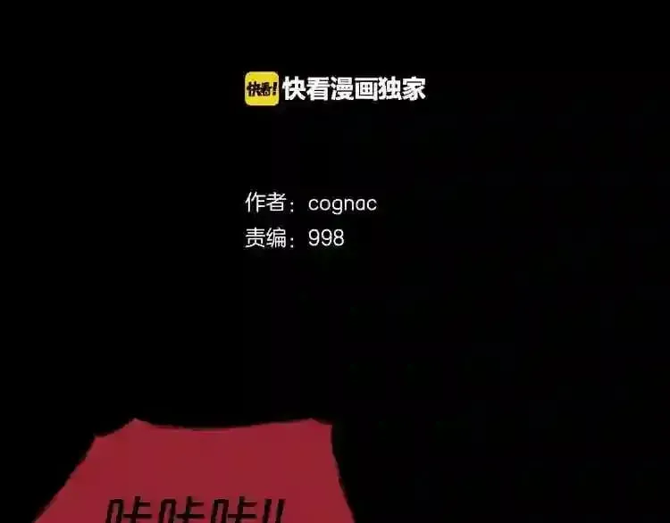 第39话 变异 第2页