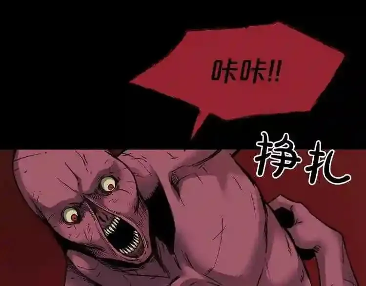 第39话 变异 第5页